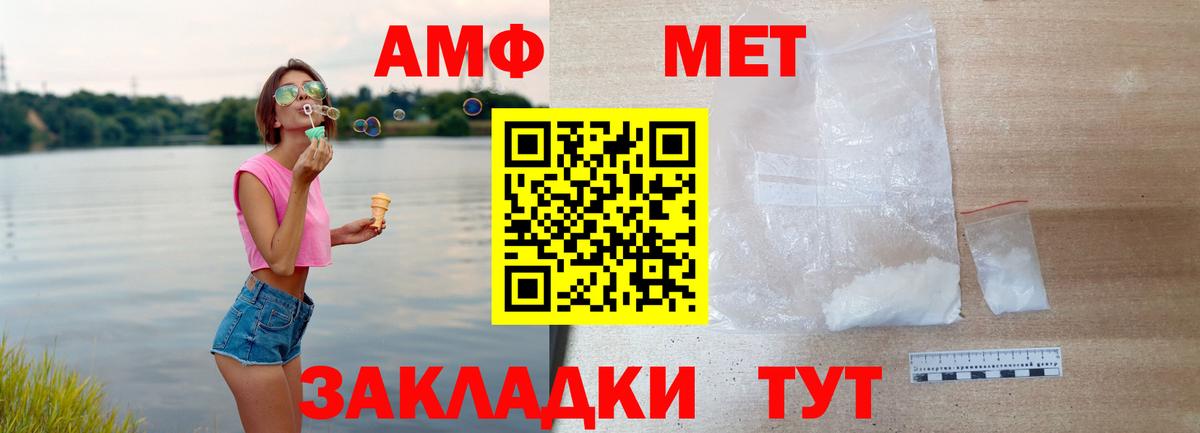 Amphetamine  Вход с VPN  Черняховск  АМФЕТАМИН 97%  АМФЕТАМИН 