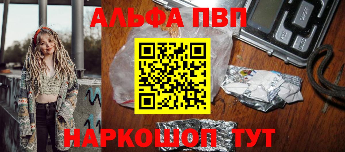 APVP мука Черняховск