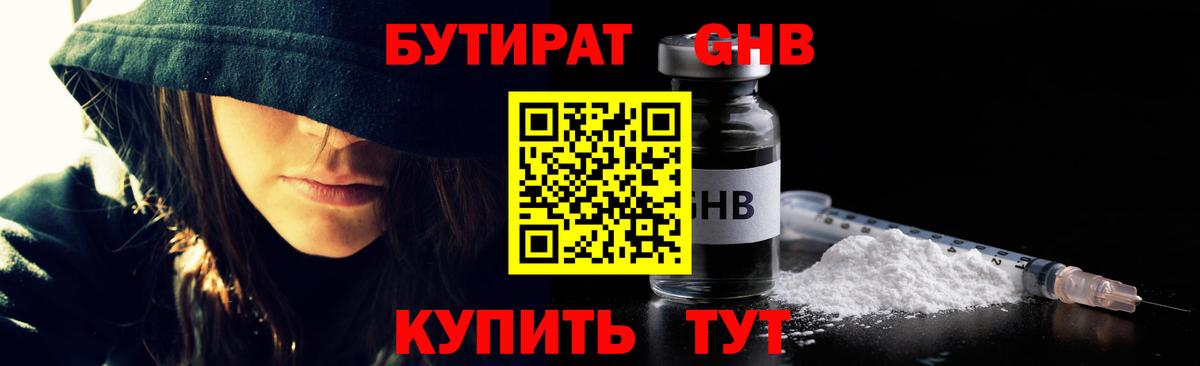 Черняховск  БУТИРАТ буратино  Вход с VPN 