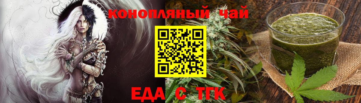 Черняховск  Cannafood марихуана  Вход с VPN 