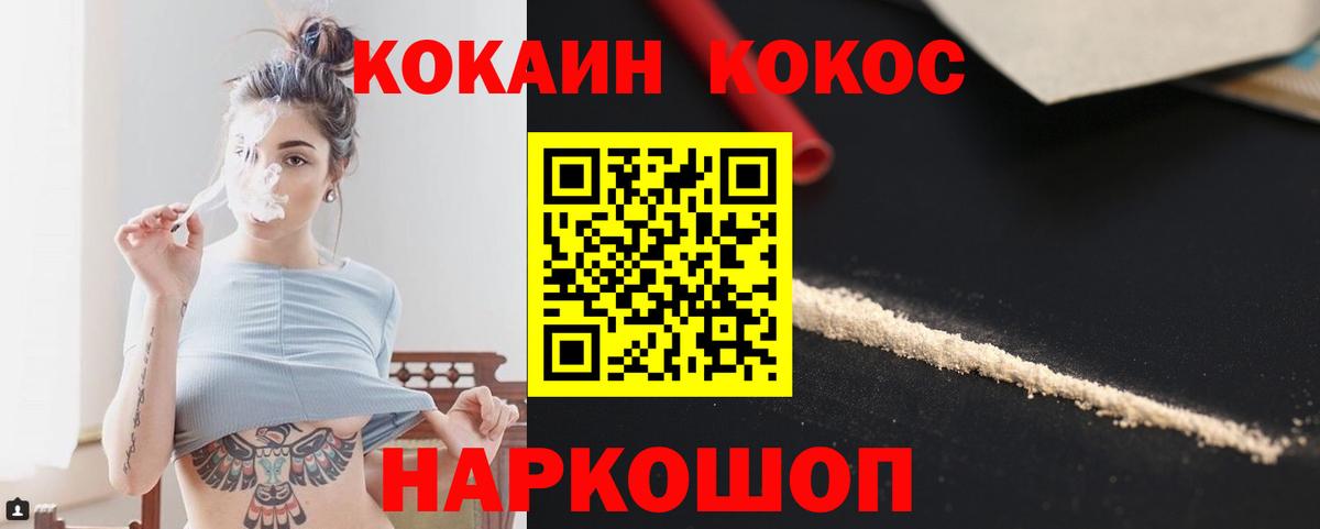 COCAIN 97% Черняховск