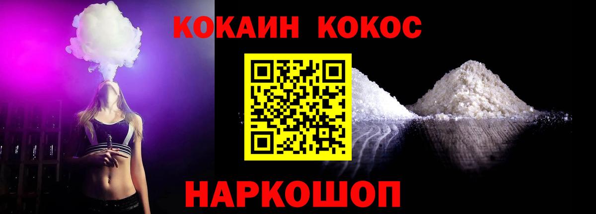 КОКАИН  COCAIN Колумбийский  Кокаин 99%  Вход с VPN  Черняховск 