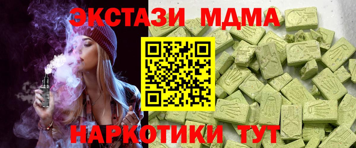 ЭКСТАЗИ Punisher  мориарти как зайти  Экстази 300 mg  Черняховск  Вход с VPN 