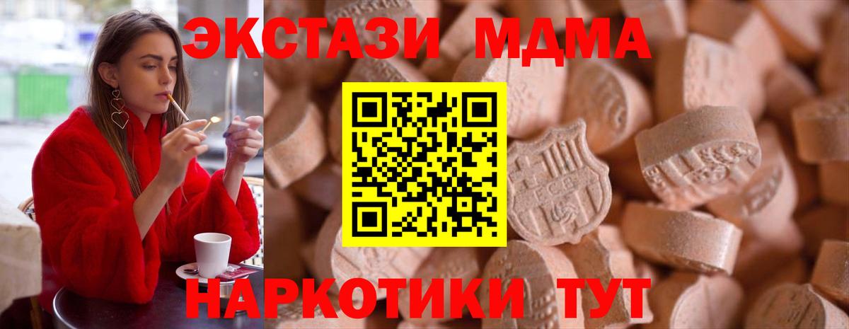 Ecstasy 280 MDMA Черняховск