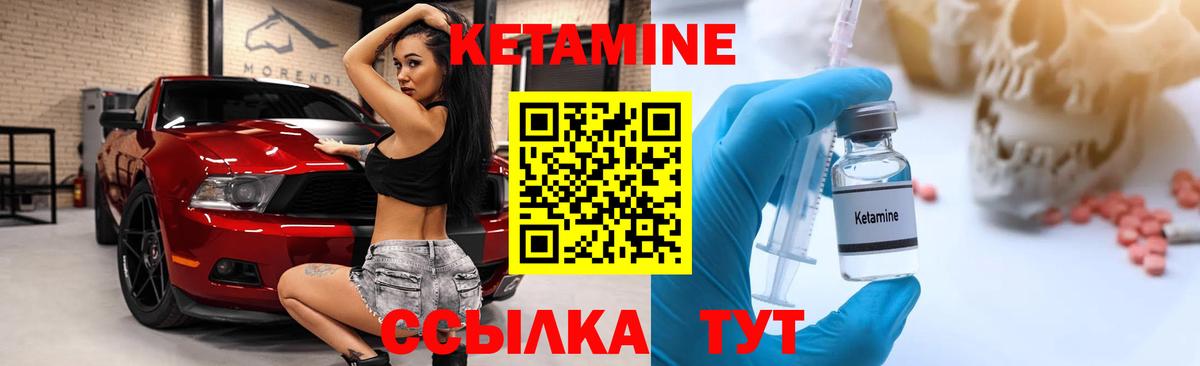 Кетамин VHQ  Вход с VPN  Черняховск  КЕТАМИН ketamine 