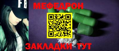мефедрон VHQ Можайск