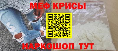 мефедрон VHQ Можайск