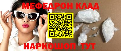 мефедрон VHQ Можайск