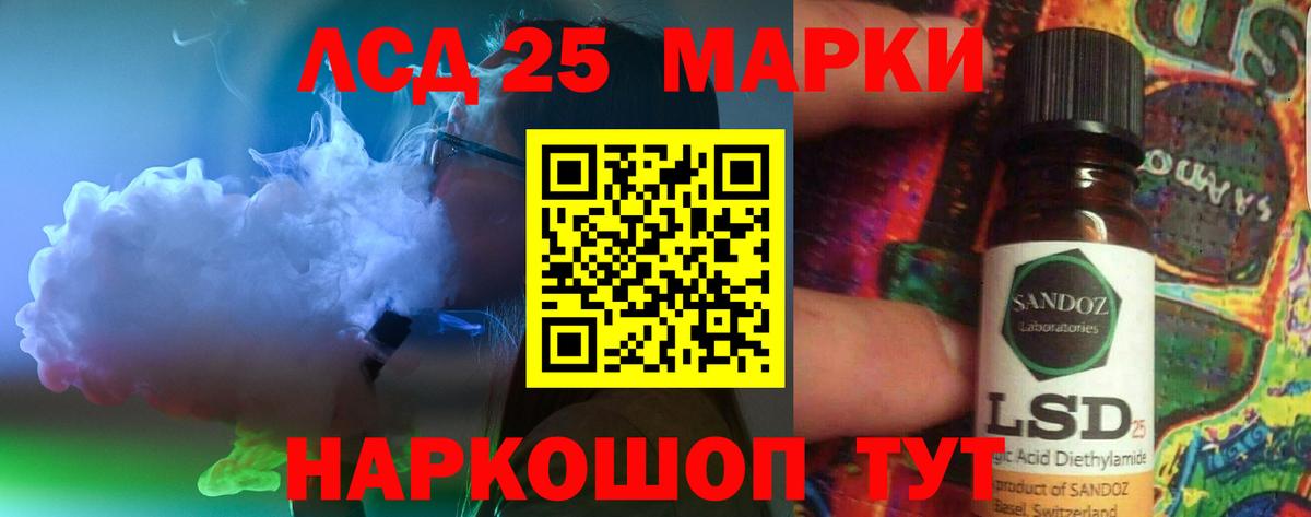 Лсд 25 экстази ecstasy  LSD-25 экстази  Вход с VPN  Черняховск  LSD-25 экстази кислота 