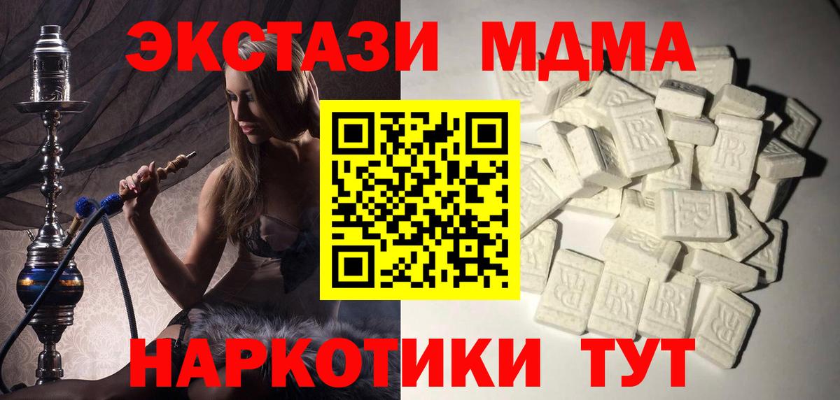 MDMA crystal Черняховск