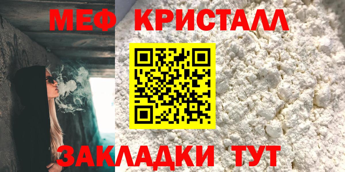 Меф  Черняховск
