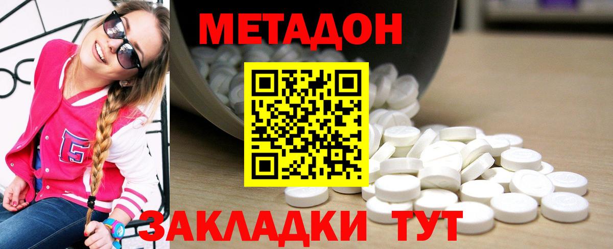 Черняховск  Метадон мёд  Вход с VPN 