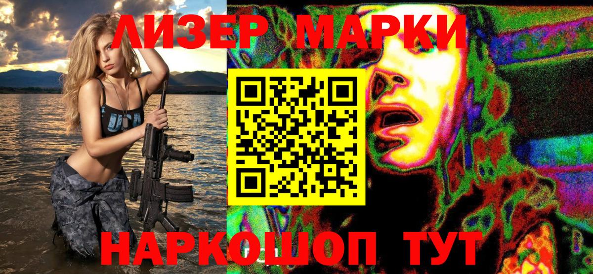 Марки NBOMe 1,5мг  Вход с VPN  Черняховск  Марки NBOMe 1,5мг 